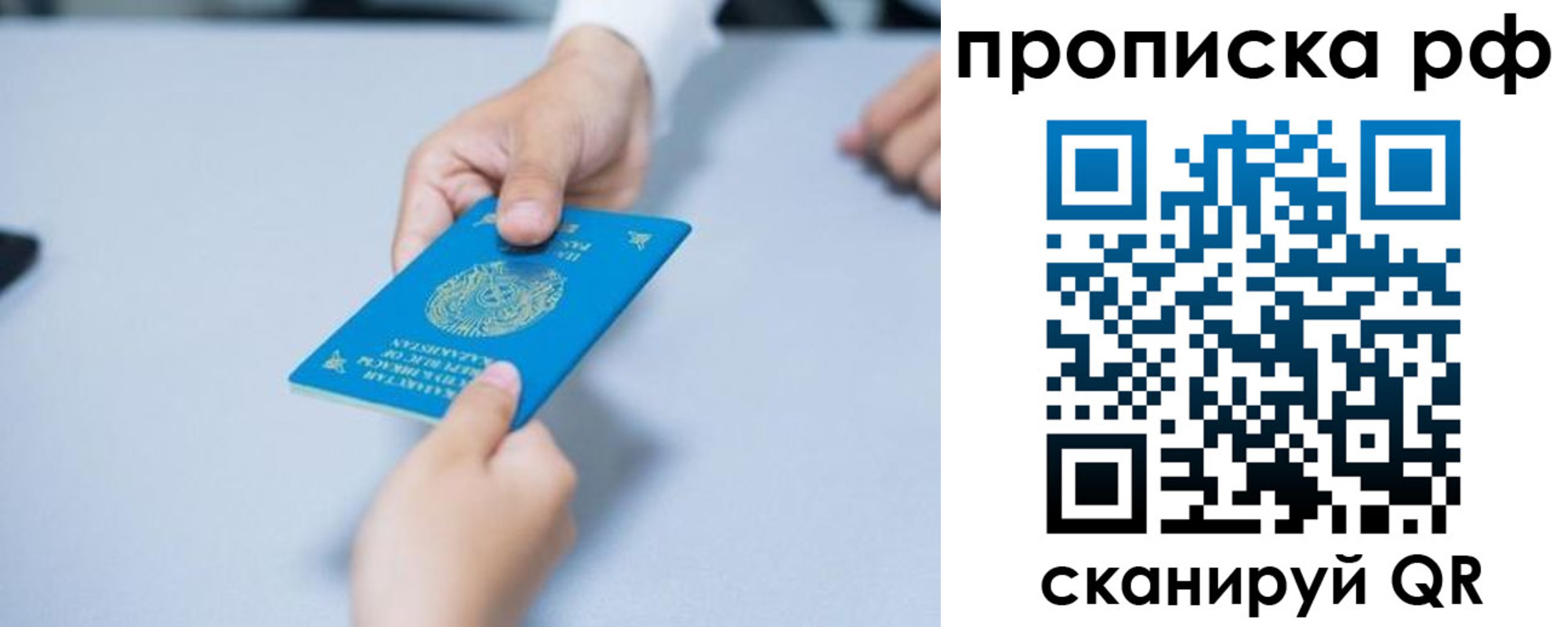 временная регистрация в Боровичах