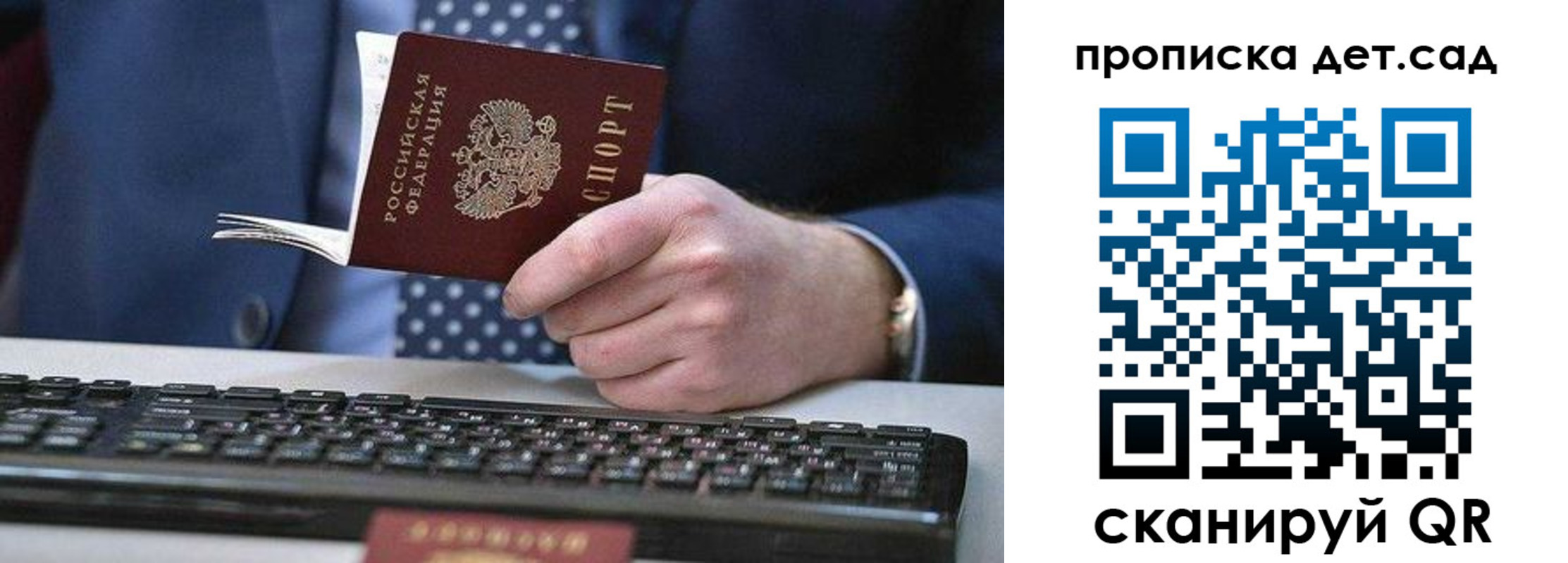 прописка для военкомата в Боровичах