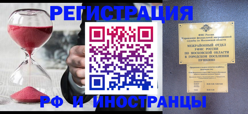 прописка законно в Боровичах