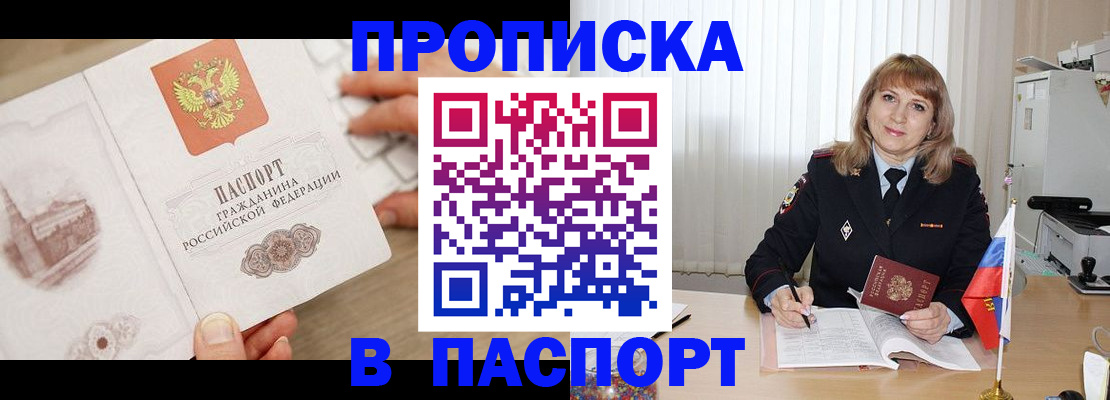 пропишу в квартире в Боровичах