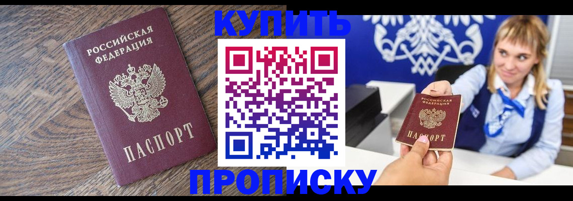 временная регистрация поиск в Боровичах