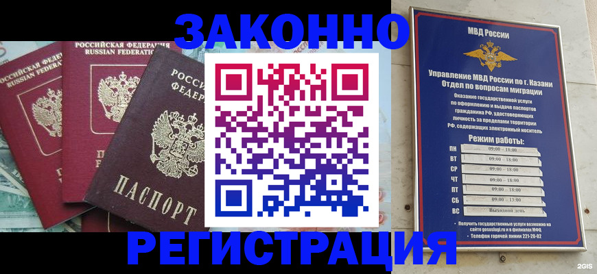 временная регистрация поиск в Боровичах
