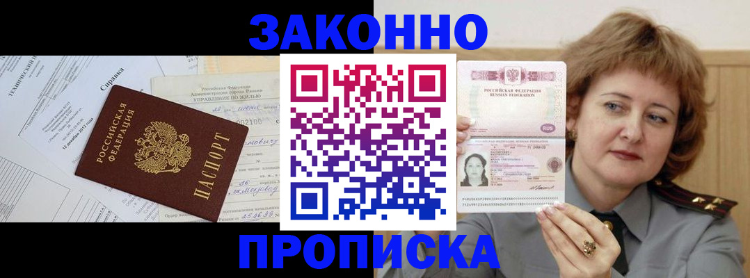 временная регистрация 2025 в Боровичах