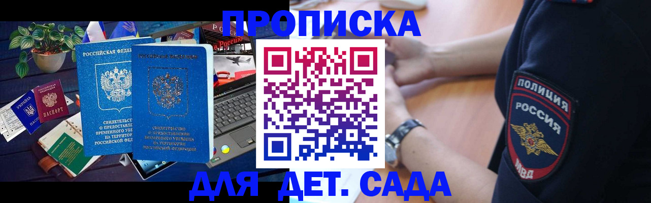 временная регистрация адрес в Боровичах
