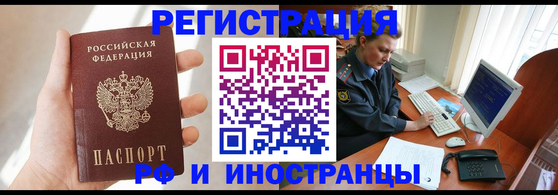 прописка 2025 в Боровичах